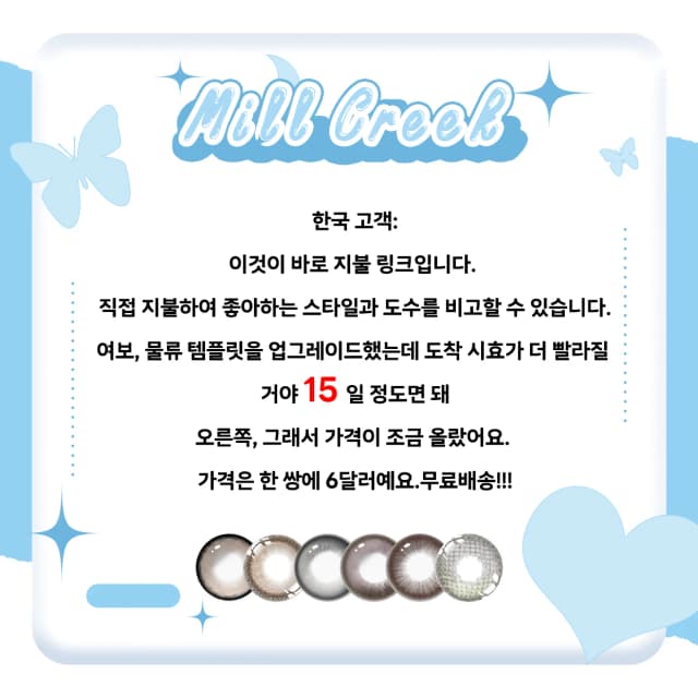 밀 크릭 화물 추가 주문 교체 주문하기 전에 고객 서비스에 문의하십시오. 1 쌍